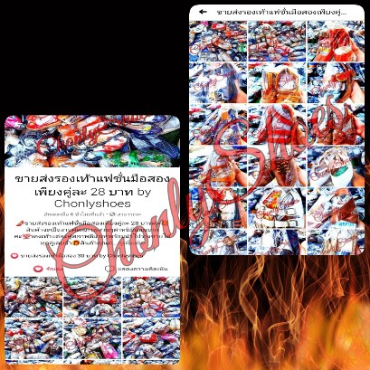 อัลบั้มรวมรองเท้าแฟชั่นมือสอง