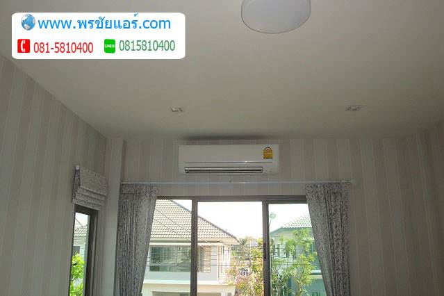 รีวิวติดตั้งแอร์ หมู่บ้าน หมู่บ้านเพอร์เฟคเพลส