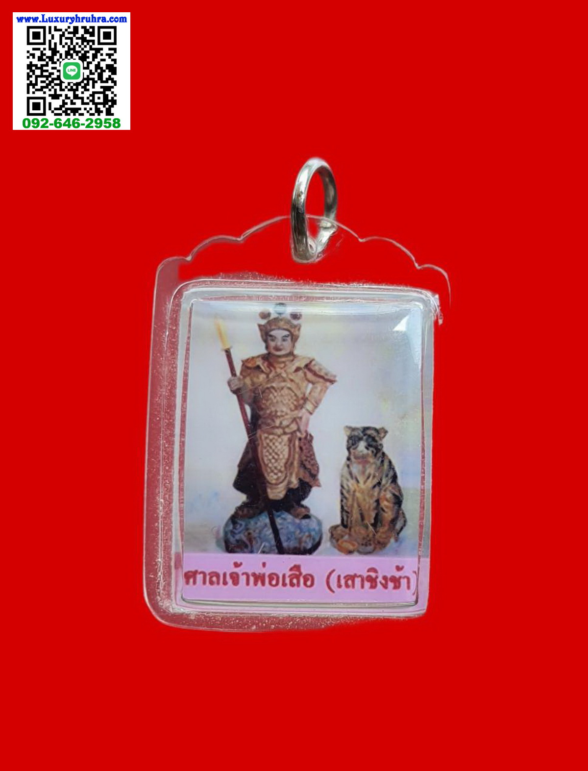 ภาพถ่ายองค์หลี่เอี๊ยกงศาลเจ้าพ่อเสือเสาชิงช้าจ.กรุงเทพฯเลี่ยมพร้อมใช้