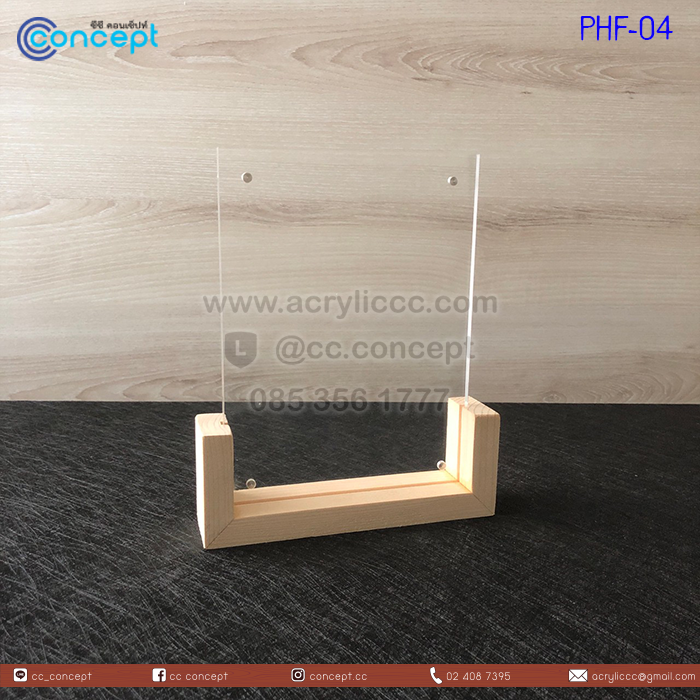 กรอบรูปอะคริลิค (PHF-04)