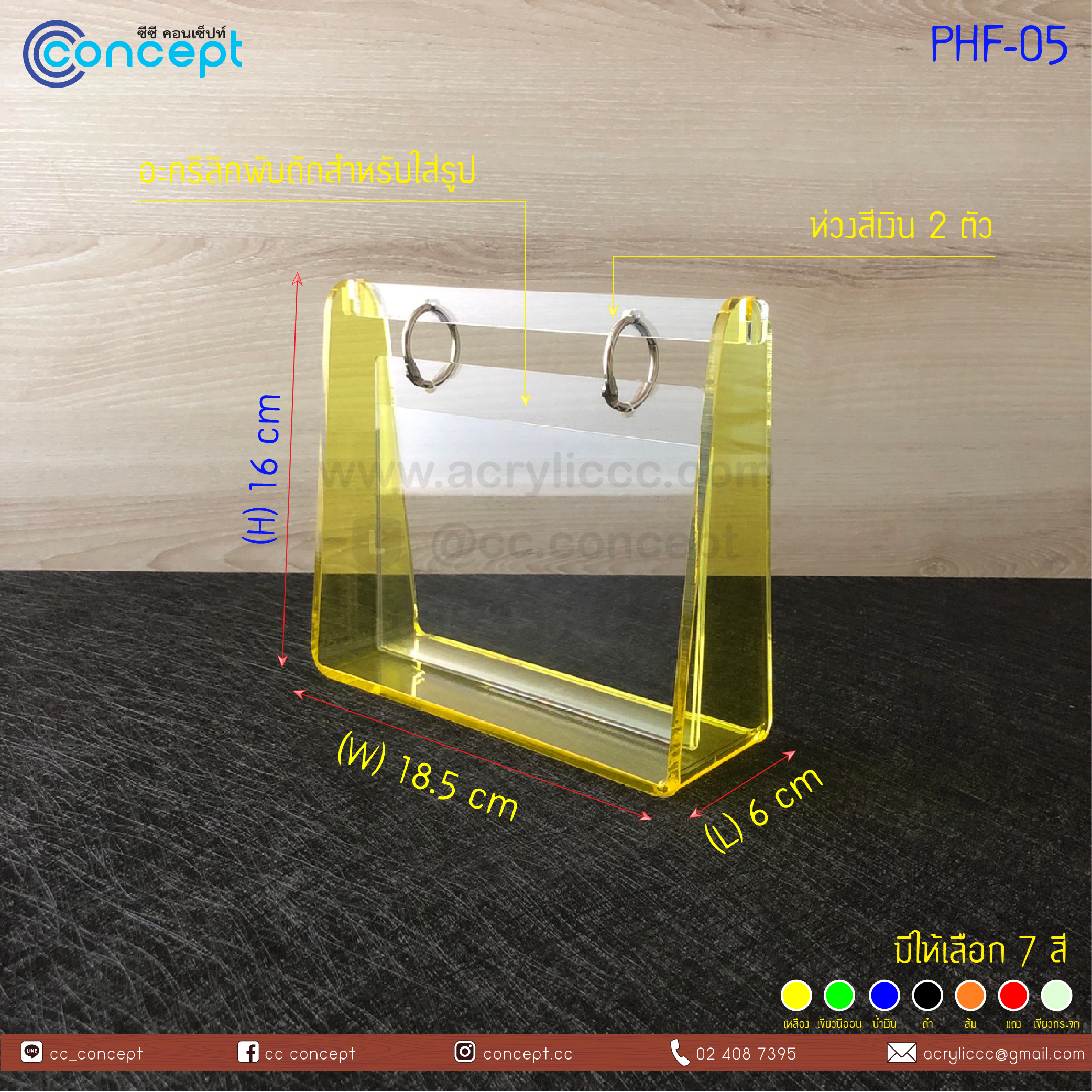 กรอบรูปอะคริลิค (PHF-05)