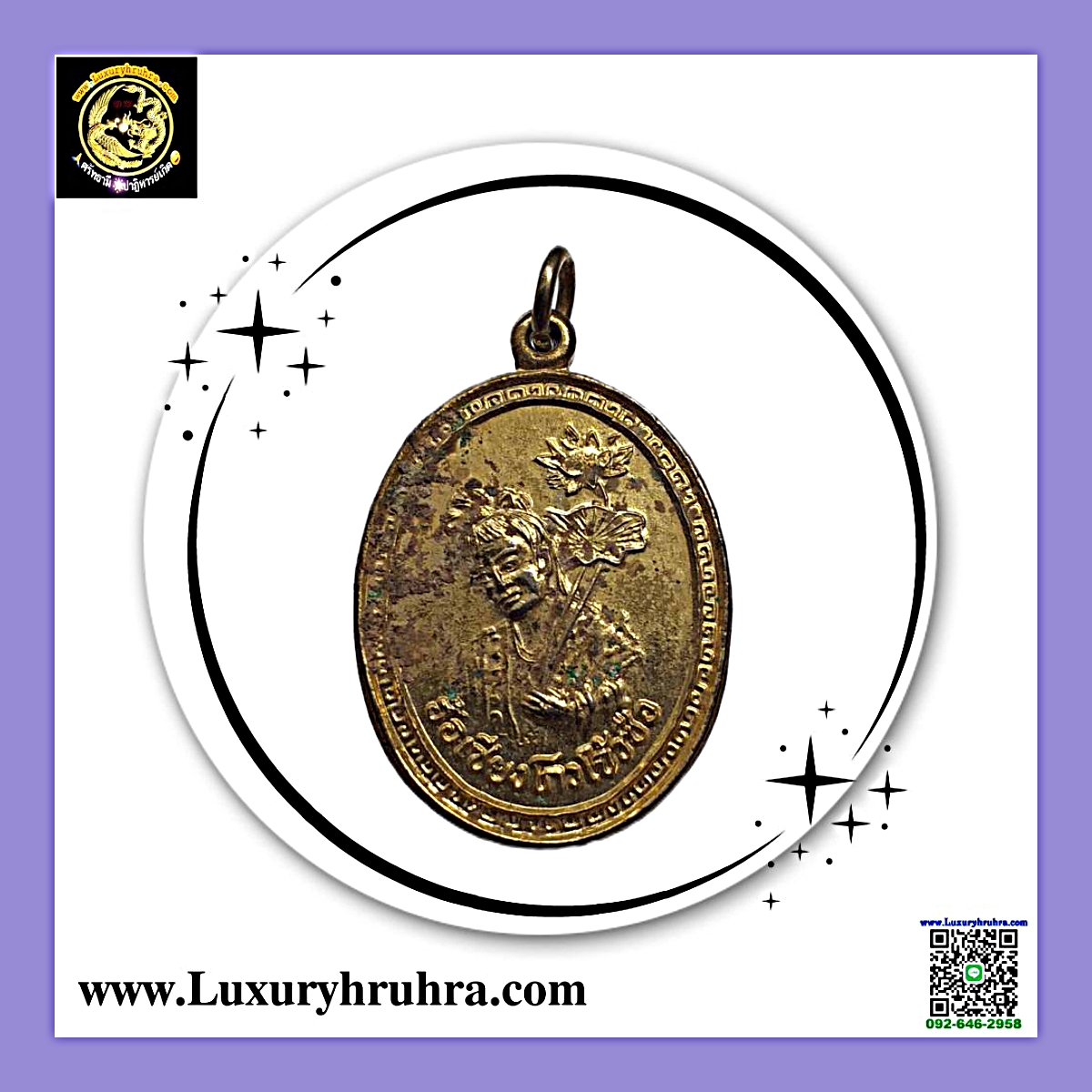 เหรียญองค์ฮ้อเซียงโกวโจวซือแปดเซียนปีพ.ศ.2534เนื้อกะไหล่ทอง