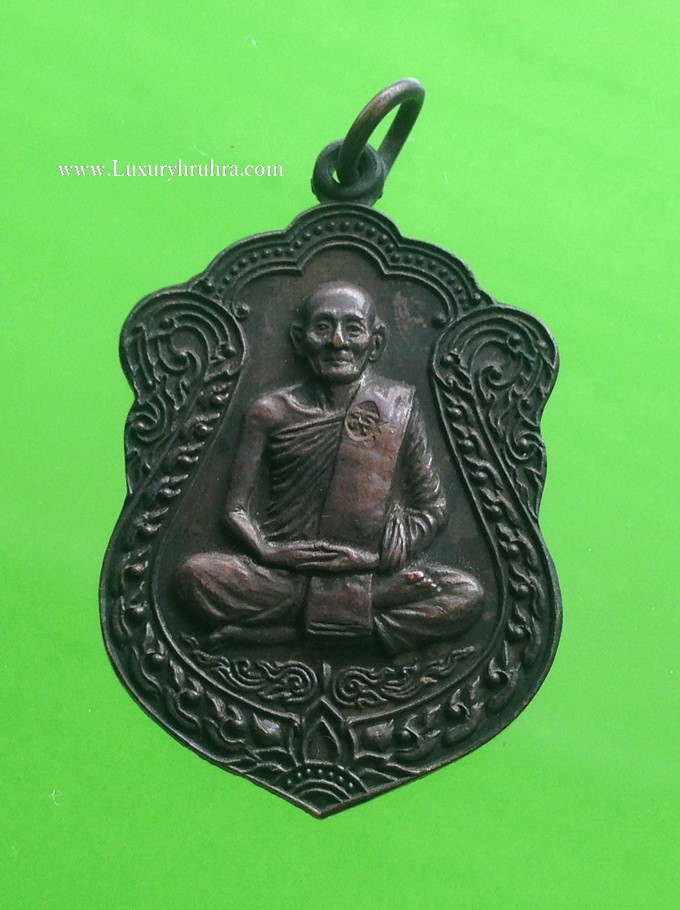 เหรียญพระครูสุจิณธรรมวิมลหลวงปู่ม่นวัดเนินตามากอ.พนัสนิคมจ.ชลบุรีรุ่นนพเกล้าปี2535เนื้อทองแดง