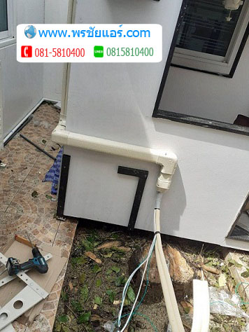 รีวิวติดตั้งแอร์ หมู่บ้านสุชารี โกสุมรวมใจ ซ.39 ดอนเมือง