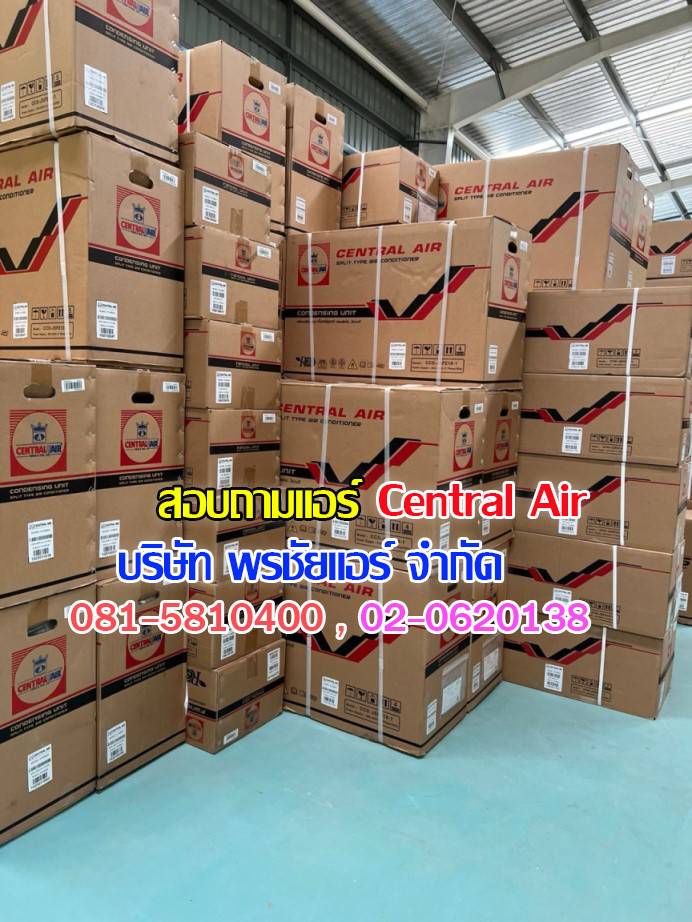แอร์เซ็นทรัล, แอร์ตั้งแขวน, แอร์แขวน, แอร์สี่ทิศทาง, แอร์ราคาถูก