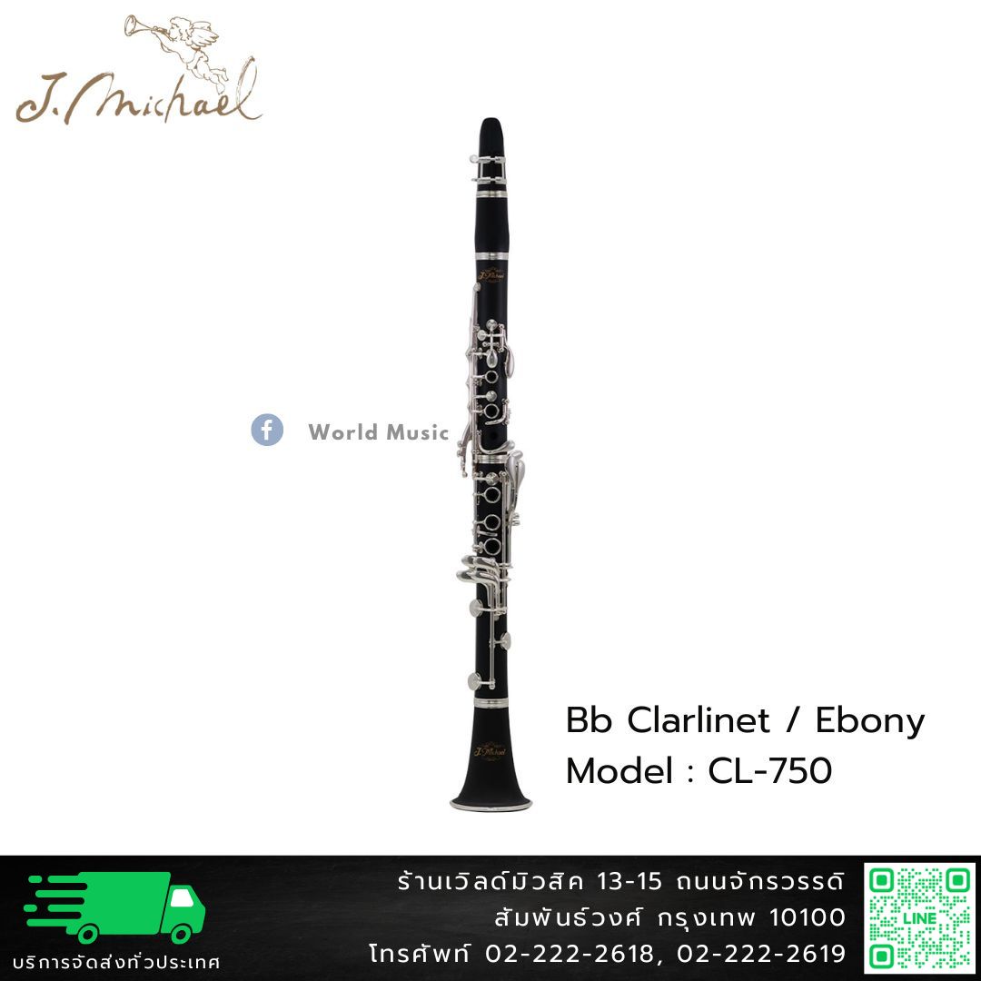 J.Michael CL-750 ปี่คลาริเน็ต