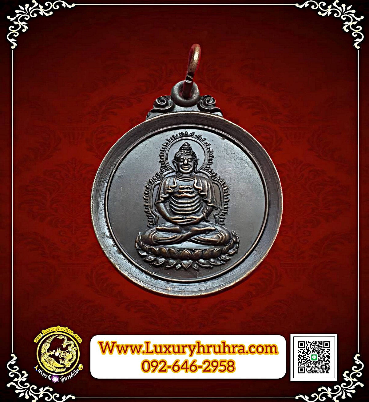 เหรียญที่ระลึกสร้างศาลาการเปรียญวัดกุศลสมาครปีพ.ศ.2526เนื้อทองแดง