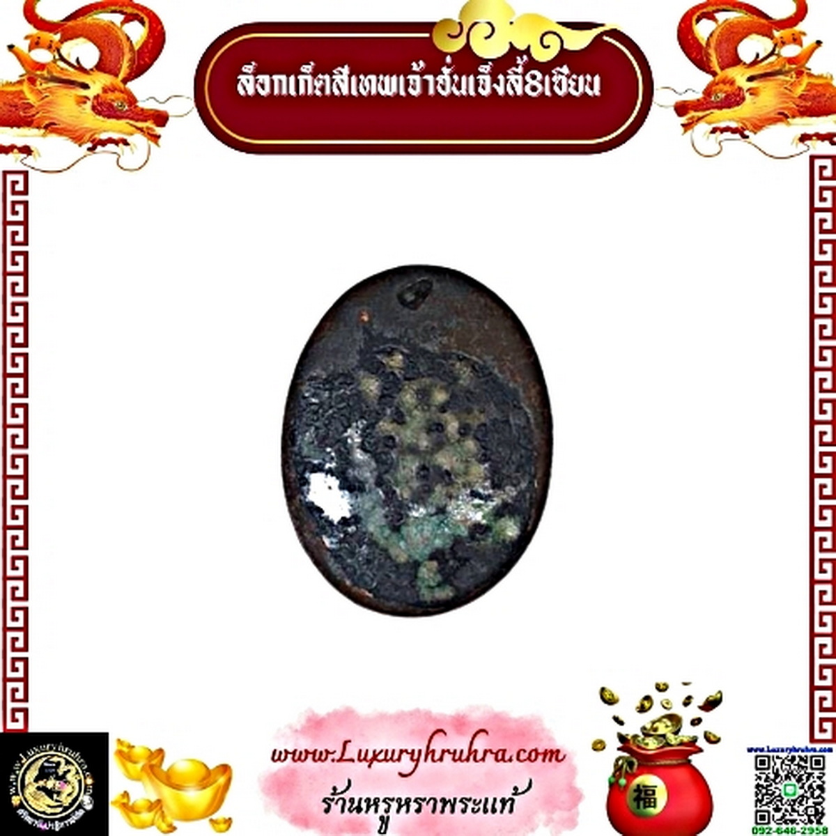 ล็อกเก็ตสีเทพเจ้าฮั่นเจ็งลี้โจวซือแปดเซียนพร้อมเลี่ยม