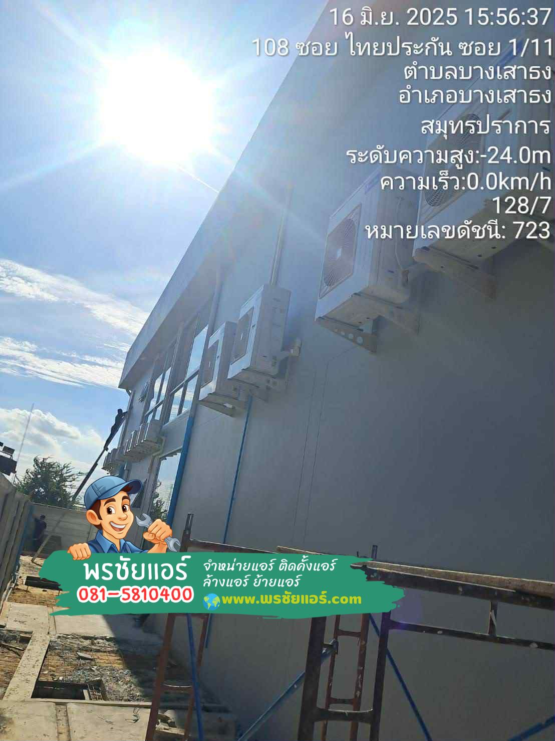 ติดตั้งแอร์4ทิศทาง,ราคาแอร์สี่ทิศทาง,ขายส่งแอร์สี่ทิศทาง,ร้านแอร์สี่ทิศทาง,แอร์สี่ทิศทางดีไหม,แอร์สี่ทิศทางพร้อมติดตั้ง,แอร์สี่ทิศทางใกล้ฉัน,แอร์สี่ทิศทางรังสิต,แอร์สี่ทิศทางดอนเมือง,แอร์สี่ทิศทางปทุมธานี,แอร์สี่ทิศทางสายไหม,แอร์สี่ทิศทางรามอินทรา,แอร์สี่ทิศทางลาดรพ้าว,แอร์สี่ทิศทางนนทบุรี