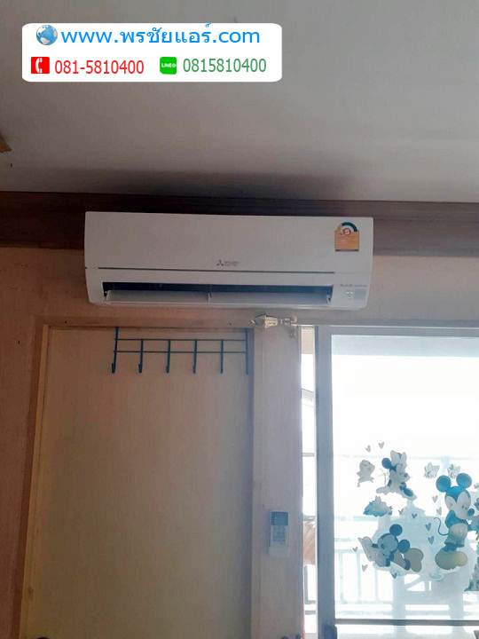 รีวิว ติดแอร์ คอนโดบ้านสวนแจ้งวัฒนะ หลักสี่