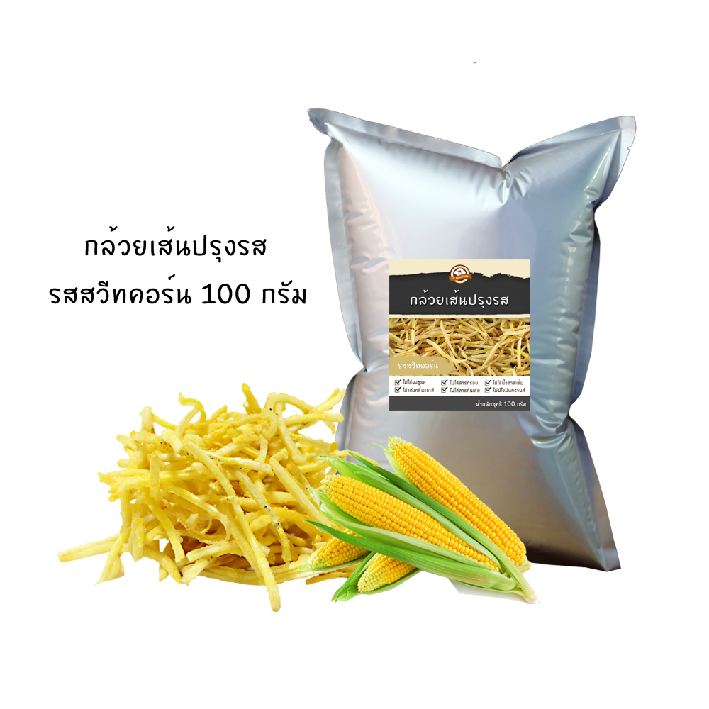 กล้วยเส้นปรุงรส รสสวีทคอร์น ขนาด 100 กรัม กล้วยน้ำว้ากรอบ รสข้าวโพดหวาน