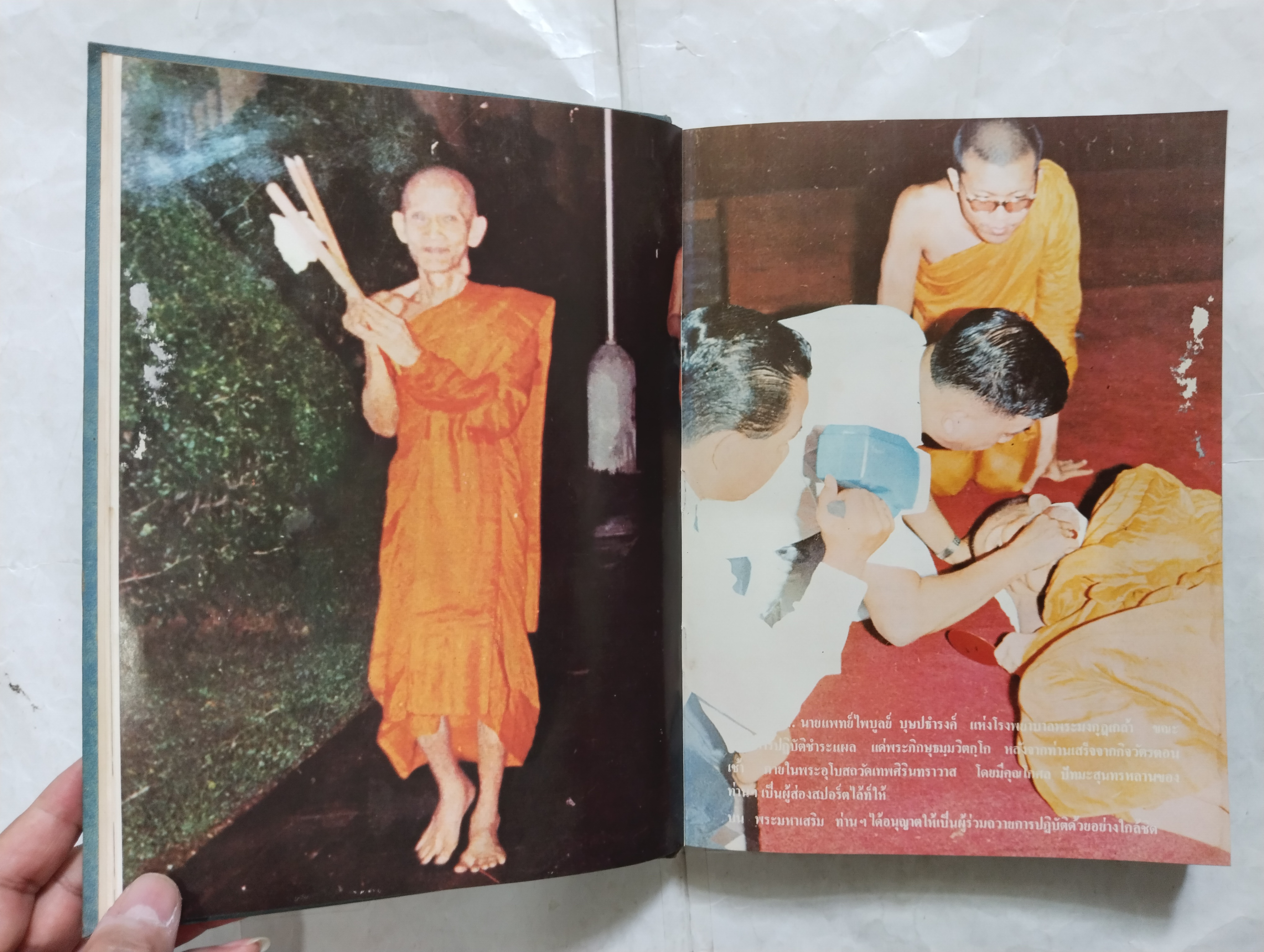 หนังสือภาพพระเครื่องและประวัติ ท่านเจ้าคุณนรฯ (พระยานรรัตนราชมานิต) วัดเทพศิรินทราวาส ปี 2518