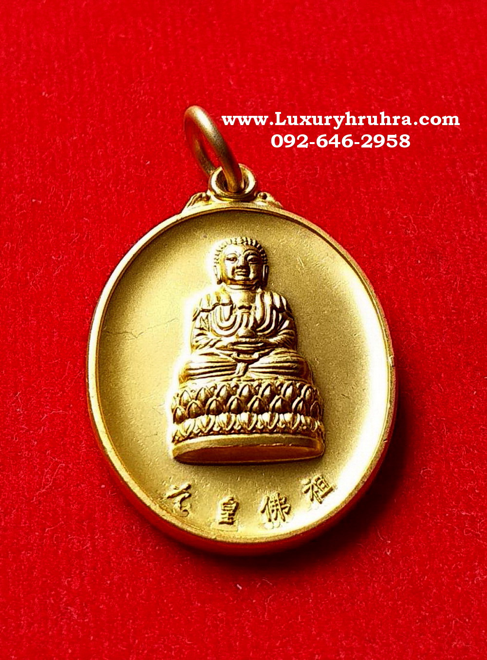 เหรียญพระยูไลฮุคโจ้วโรงเจเปาฮกตั้วจ.ชลบุรีที่ระลึกครบรอบ100ปีพ.ศ.2546เนื้อกะไหล่ทอง