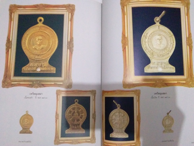 ท่านพ่อลี ธัมมธโร วัดอโศการาม จ.สมุทรปราการ