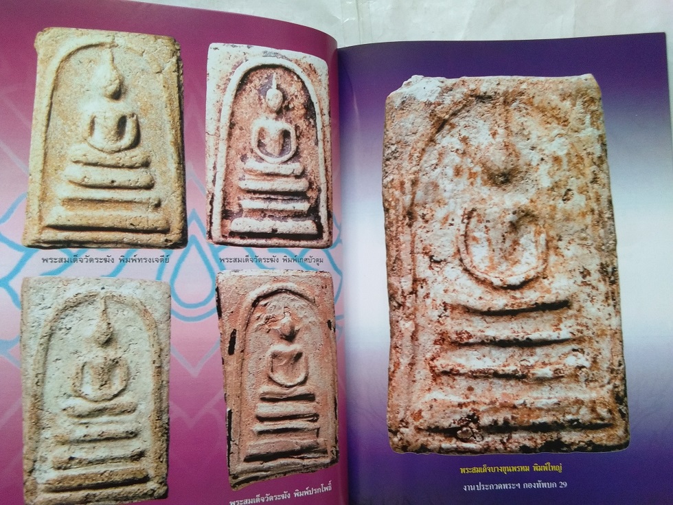 "พระองค์ครู" ประมวลภาพชุดพระเครื่องวัตถุมงคล รางวัลชนะเลิศงานประกวดพระ กองทัพบก ครั้งที่ 1