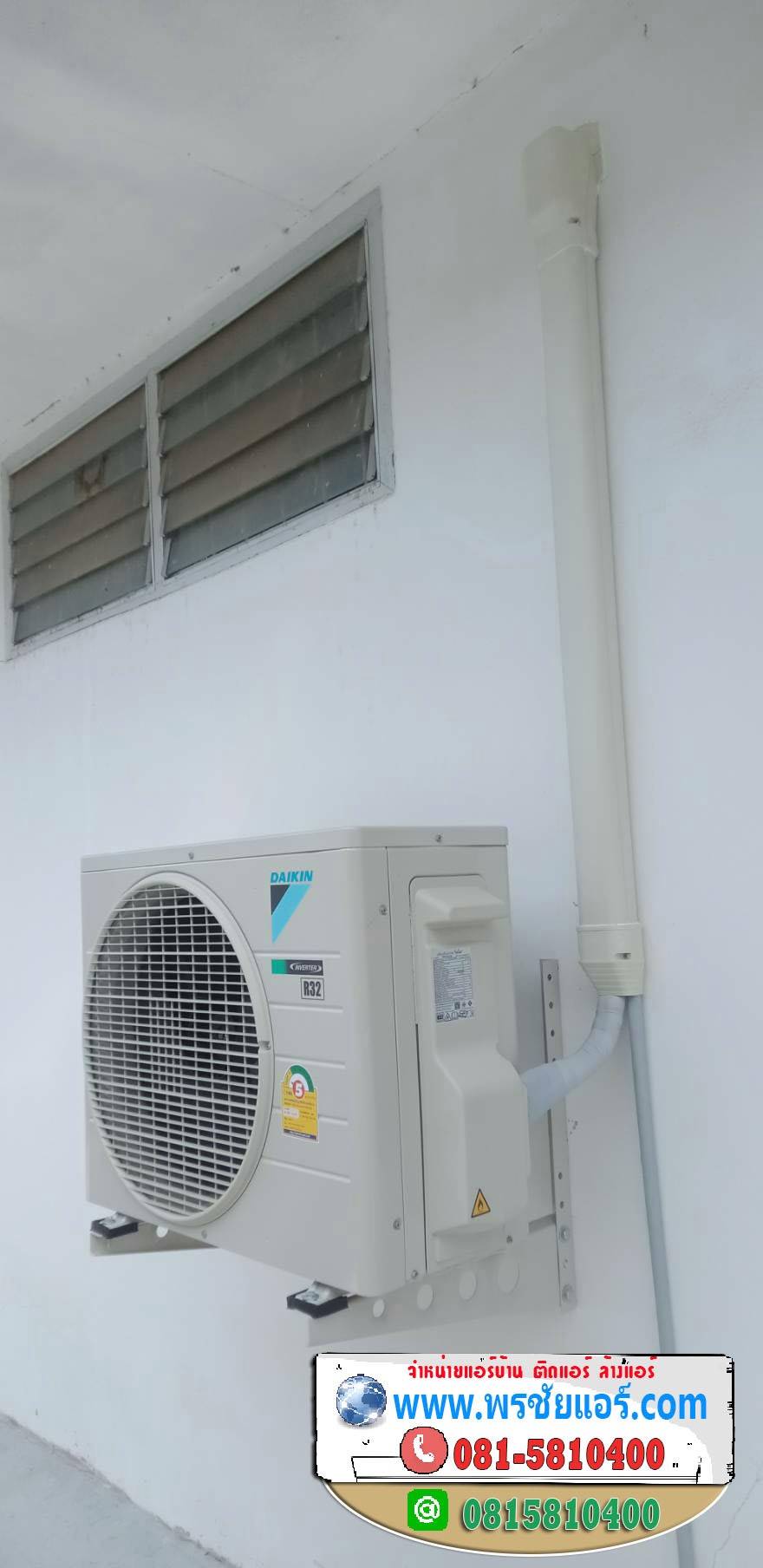 รีวิวติดแอร์ มบ.อยู่เจริญ คลอง4 ลำลูกกา