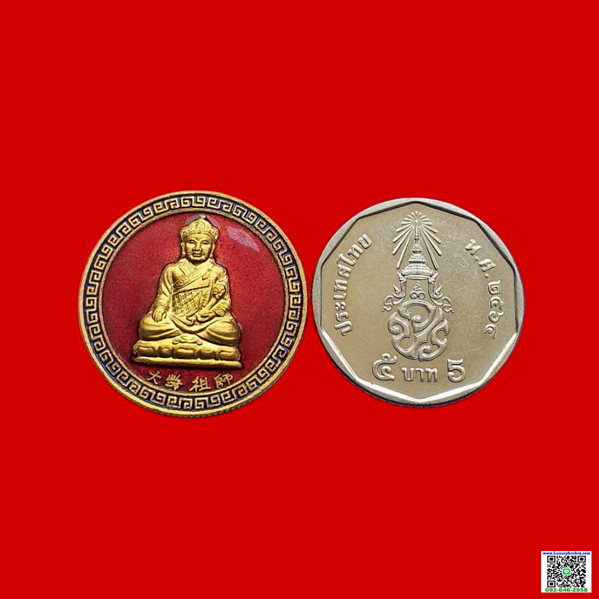 เหรียญไต้ฮงกงโจวซือพระเทพวิริยาภรณ์วัดสุทัศน์เทพวรารามจ.กรุงเทพฯปีพ.ศ.2541เนื้อกะไหล่ทองลงยาสีแดง