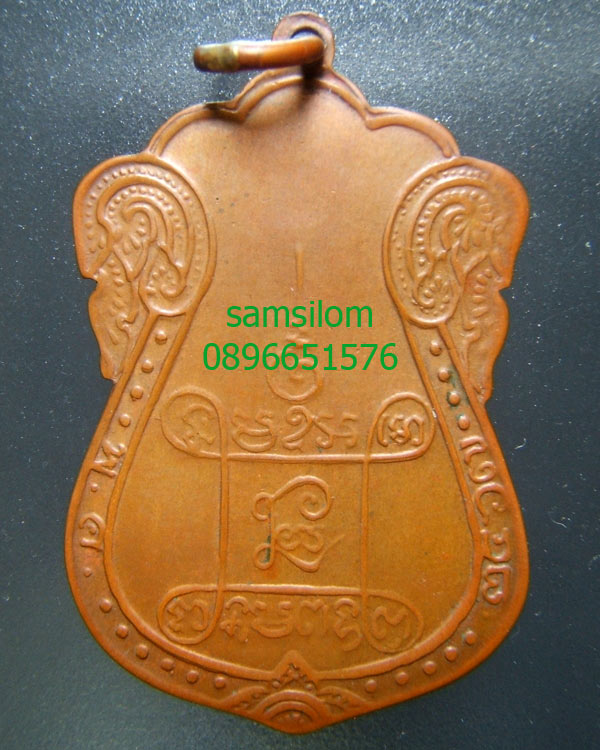 หลวงปู่เอี่ยม วัดหนัง รุ่นแรก 2467 ยันต์สี่ สี่จุด ทองแดง บาง เลื่อย เชื่อม ตำหนิครบ (2) องค์สอง