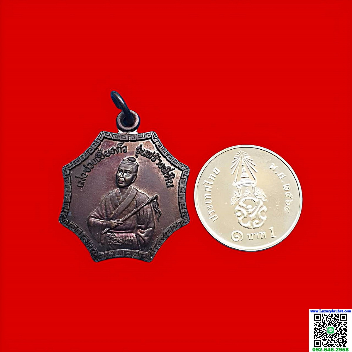 เหรียญเม่งซวงเซียงตั้วรุ่นสร้างที่ดินปี2540ด้านหลังยันต์โป๊ยก่วยเนื้อทองแดง