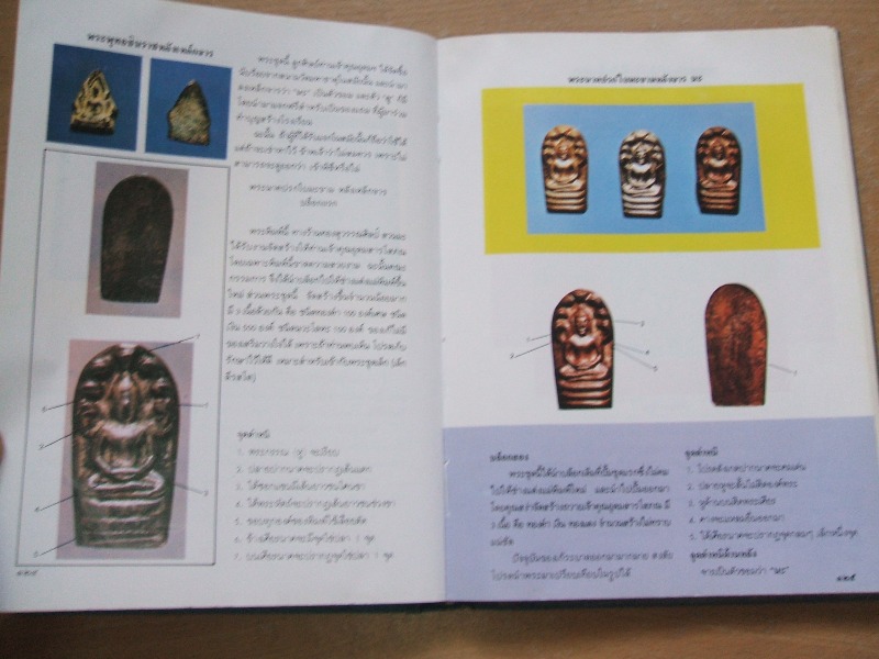 หนังสือประวัติและพระเครื่อง เจ้าคุณนรฯ (พระยานรรัตนราชมานิต) วัดเทพศิรินทร์ กรุงเทพ