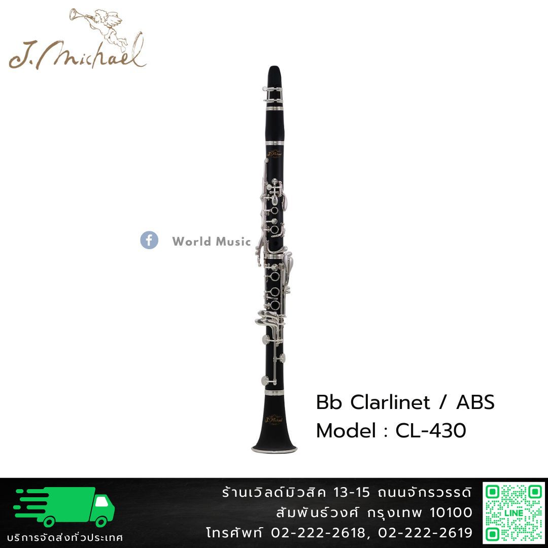 J.Michael CL-430 ปี่คลาริเน็ต