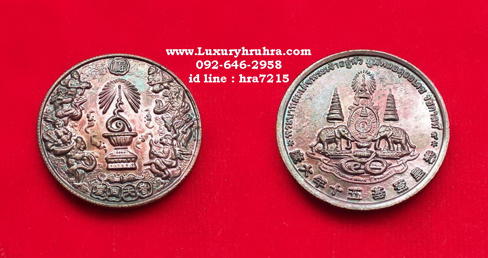 เหรียญ8เซียนโพวเทียนตังเข่งที่ระลึกครองราชย์50ปีกาญจนาภิเษก55ตระกูลแซ่จัดสร้างปี2539เนื้อทองแดง