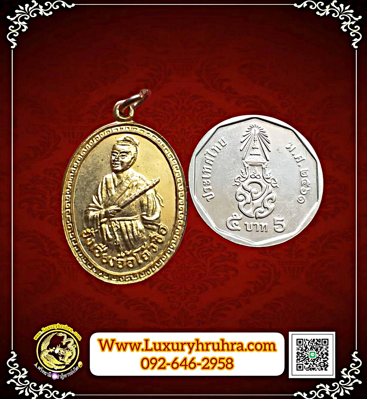 เหรียญฮั่งเซียงจื้อโจ้วซือแปดเซียนปีพ.ศ.2534เนื้อกะไหล่ทอง