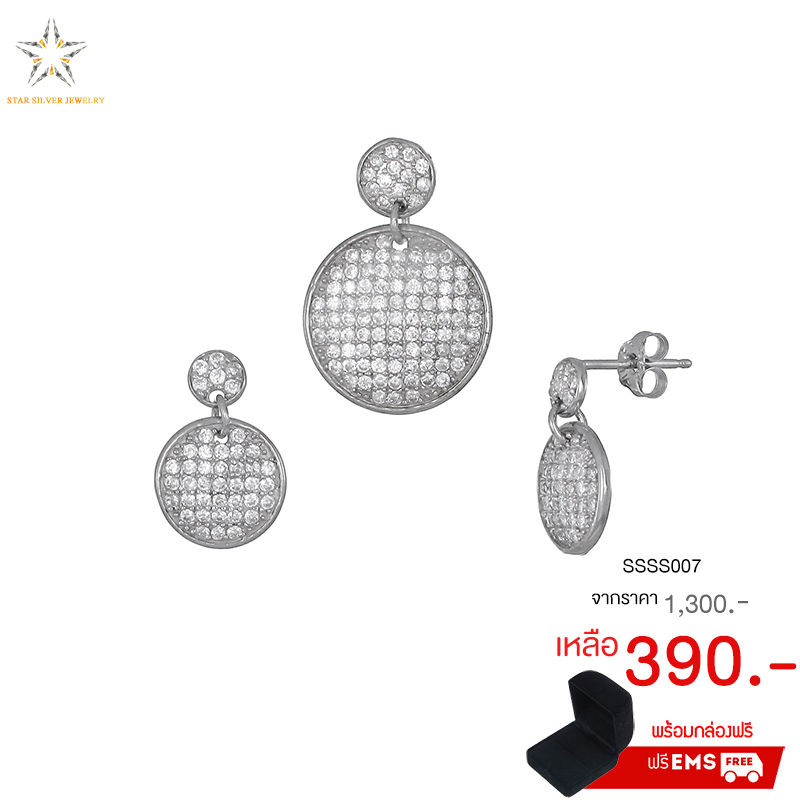 ต่างหูพร้อมจี้ ( เงิน ) = Earring with Pendant ( Silver )