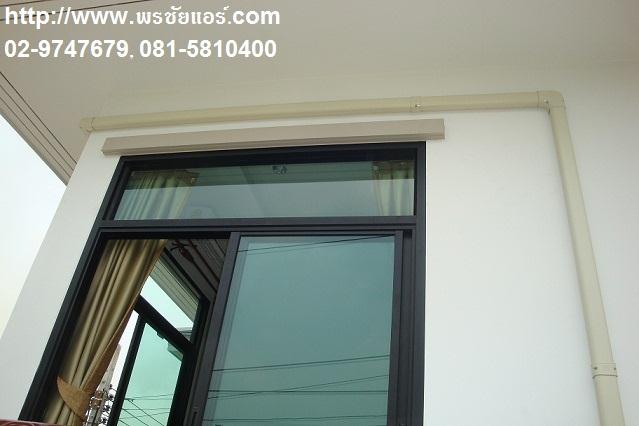 ติดตั้งแอร์ หมู่บ้านเปี่ยมสุข