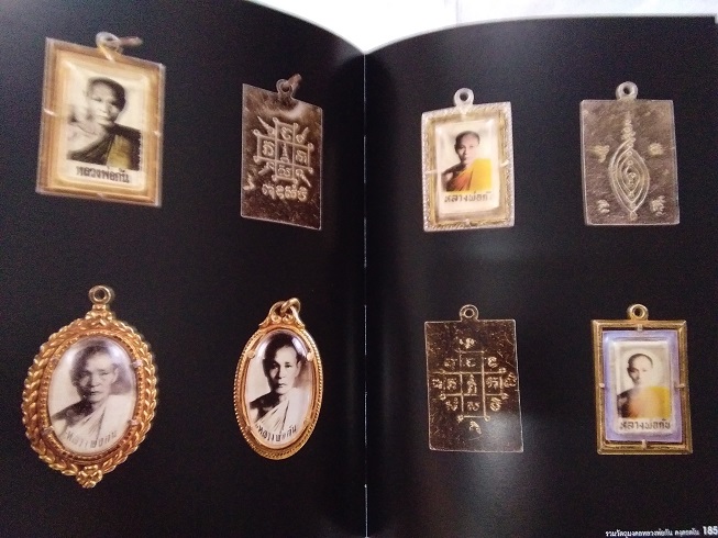 หลวงพ่อกัน วัดเขาแก้ว จัดทำโดย ธนนพ ภู่วิกาตาวรรธน์ (ท๊อป พยุหะ)