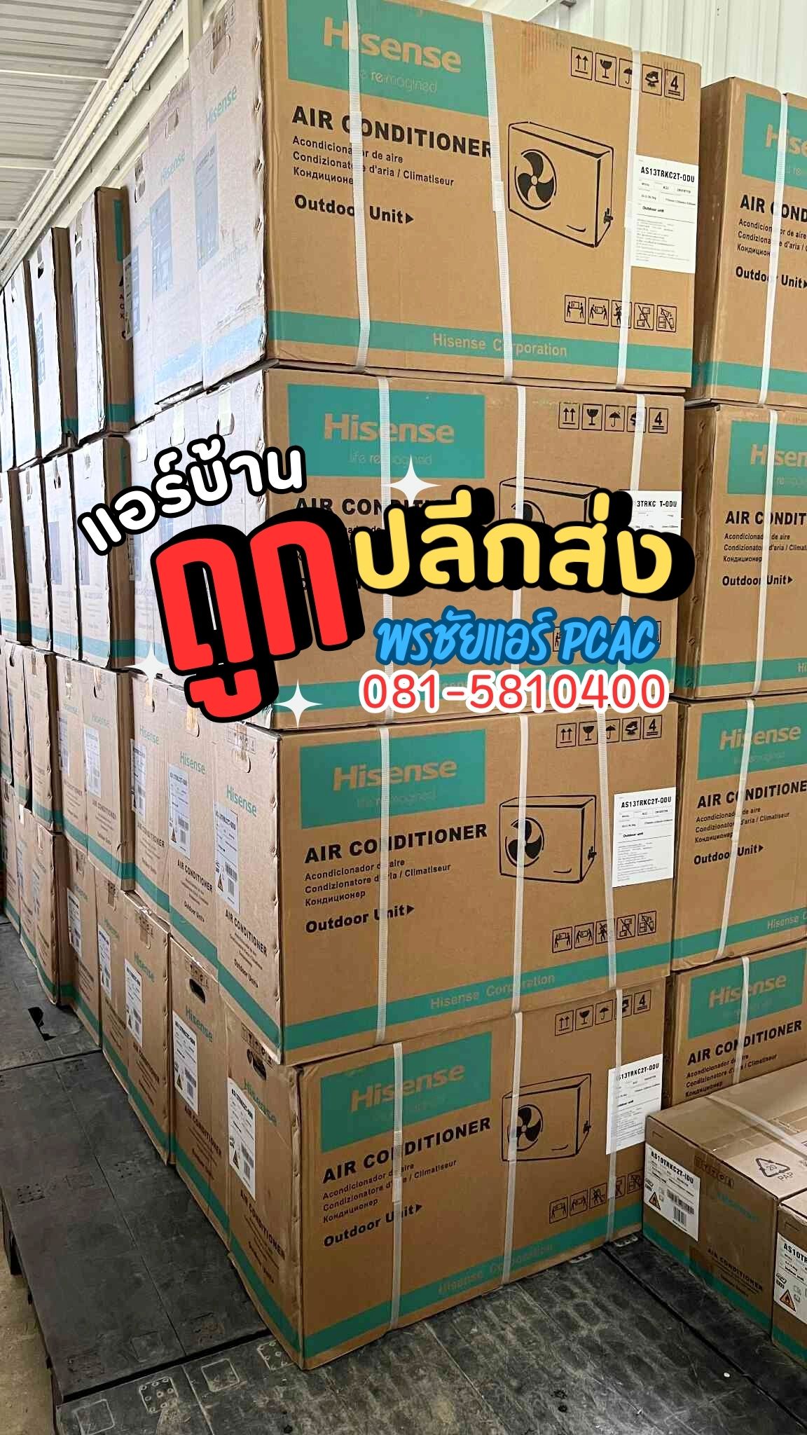 ติดตั้งแอร์นวนคร ติดตั้งแอร์ดอนเมือง ติดตั้งแอร์แจังวัฒนะ ติดตั้งแอร์ปากเกร็ด ติดตั้งแอร์ติวานนท์ ติดตั้งแอร์345 ติดตั้งแอร์บางซื่อ ติดตั้งแอร์วงศ์สว่าง ติดตั้งแอร์แคราย ติดตั้งแอร์นนทบุรี