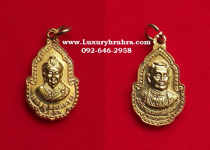 เหรียญไตฮงกงโจวซือที่ระลึกราชวงศ์จักรีครบ200ปีเนื้อกะไหล่ทอง