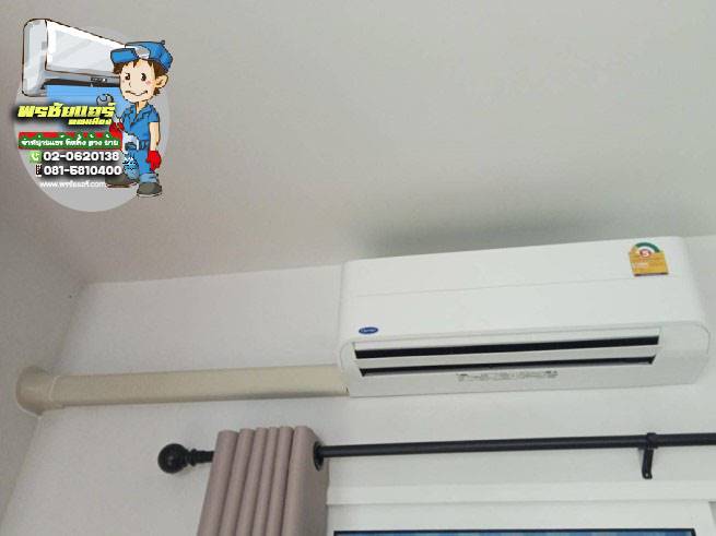 ติดแอร์ หมู่บ้านคณาสิริ รพช หลักหก