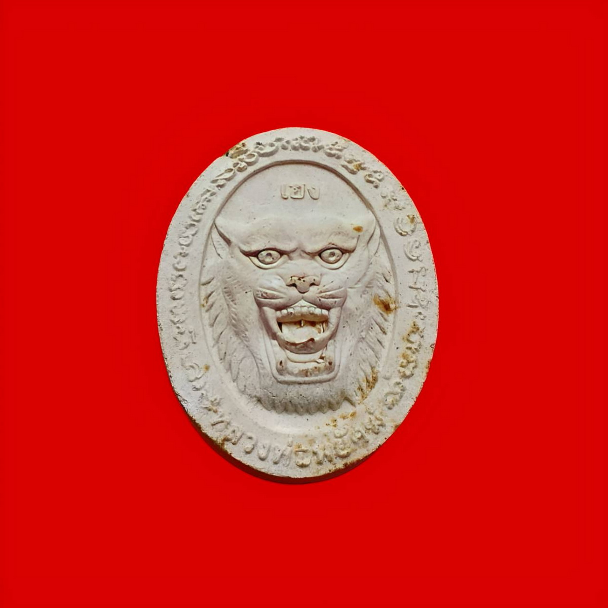 พระเนื้อผงพ่อปู่ยี่กอฮงด้านหลังหลวงพ่อพยัคฆ์