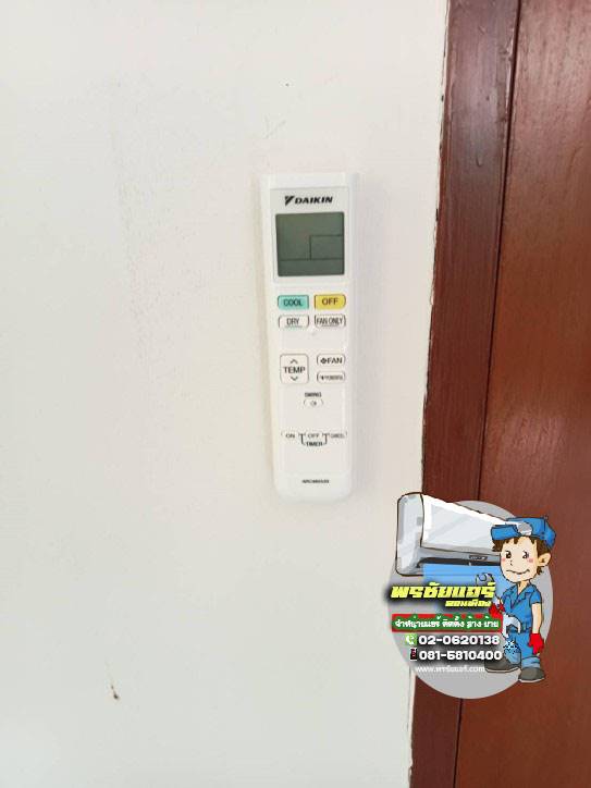 ติดแอร์ หมู่บ้านการ์เด้นโฮม พหลโยธิน 60