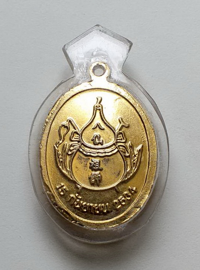 เหรียญฮั่นเจ่งลี้โจวซือแปดเซียนปี2534เนื้อกะไหล่ทอง