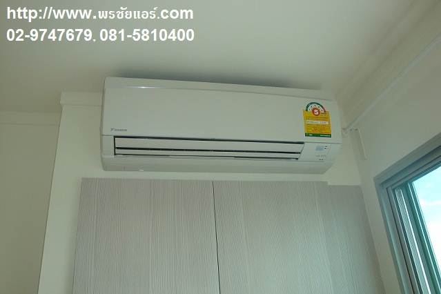 ติดตั้งแอร์ LPN ประชาชื่น - พงษ์เพชร2