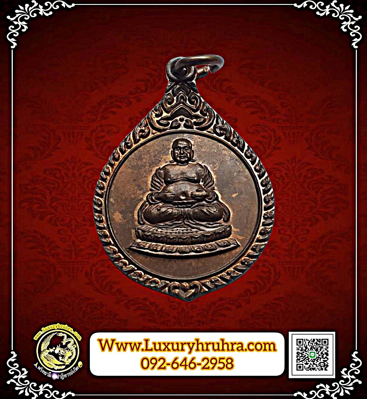 เหรียญพระสังกัจจายน์เนื้อทองแดง