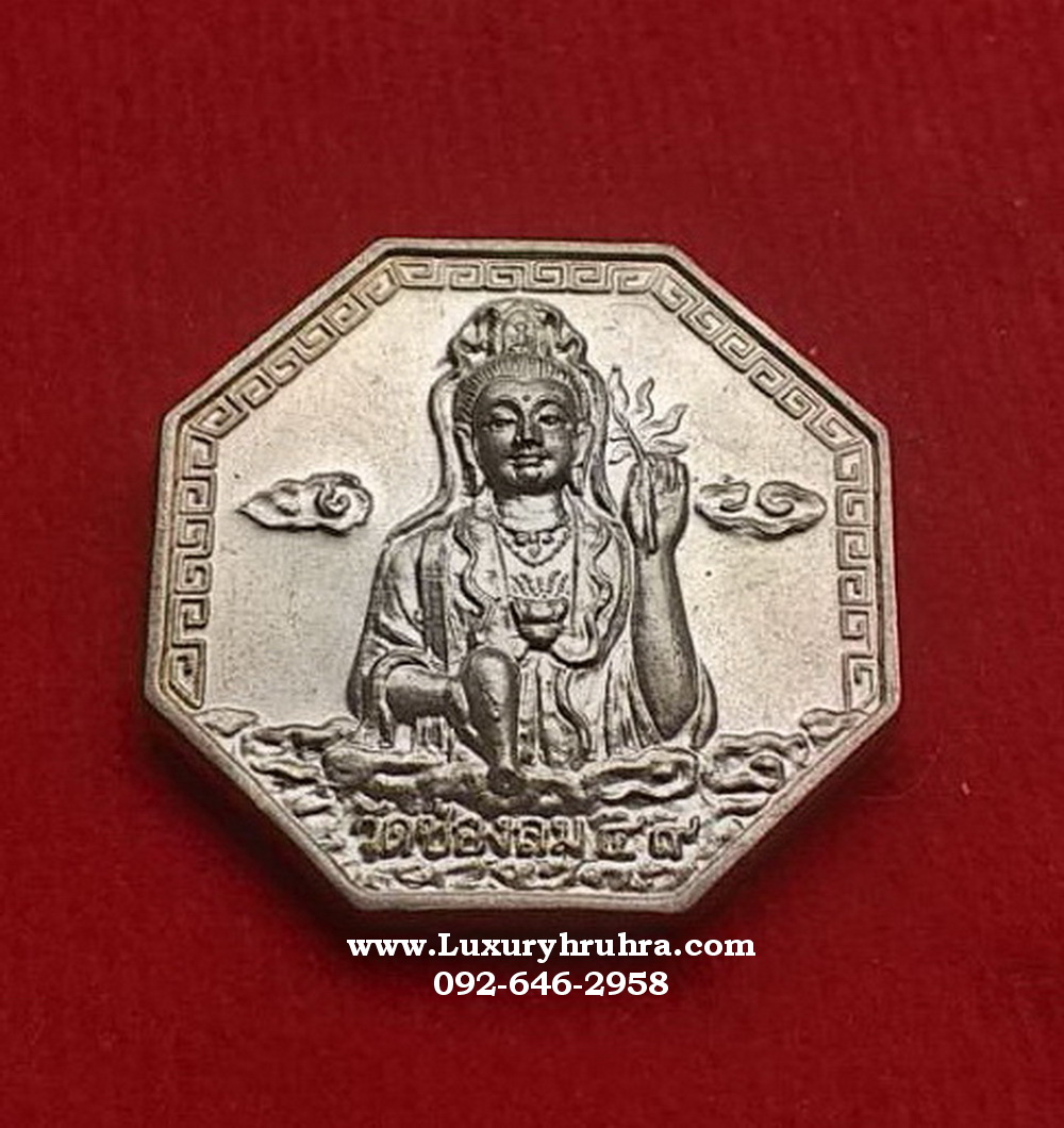 เหรียญพระโพธิสัตว์เจ้าแม่กวนอิมวัดช่องลมจ.สมุทรสาครปี2547เนื้อกะไหล่เงิน