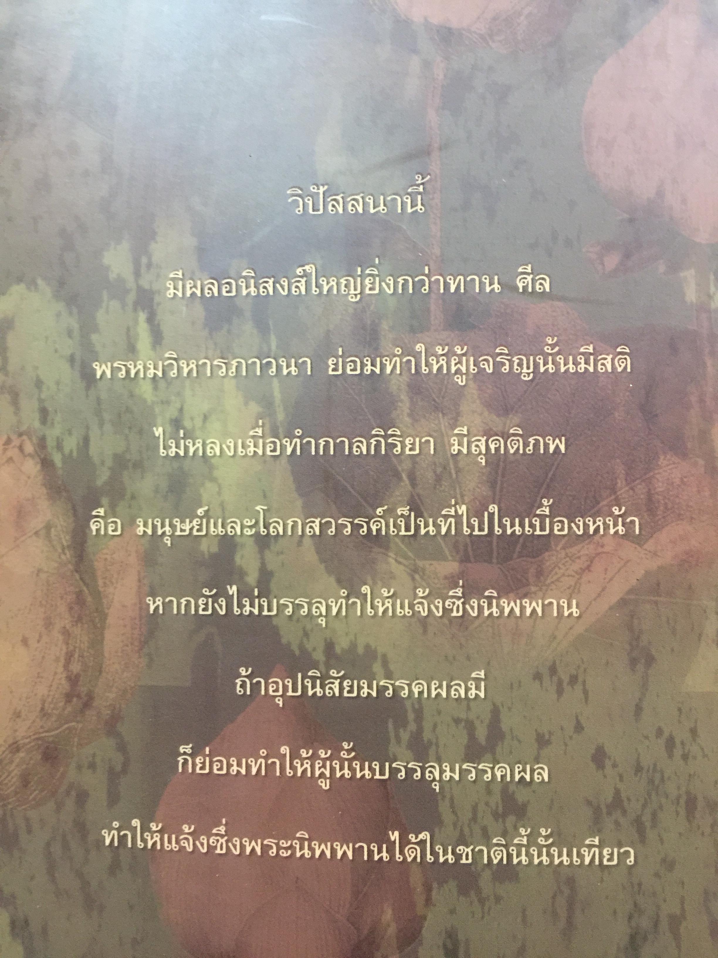 "ตามรอยธุดงควัตร พระอาจารย์เสาร์ กนฺตสีโล" พระอรหันต์ผู้เป็นดั่งบิดาของพระป่ากรรมฐาน