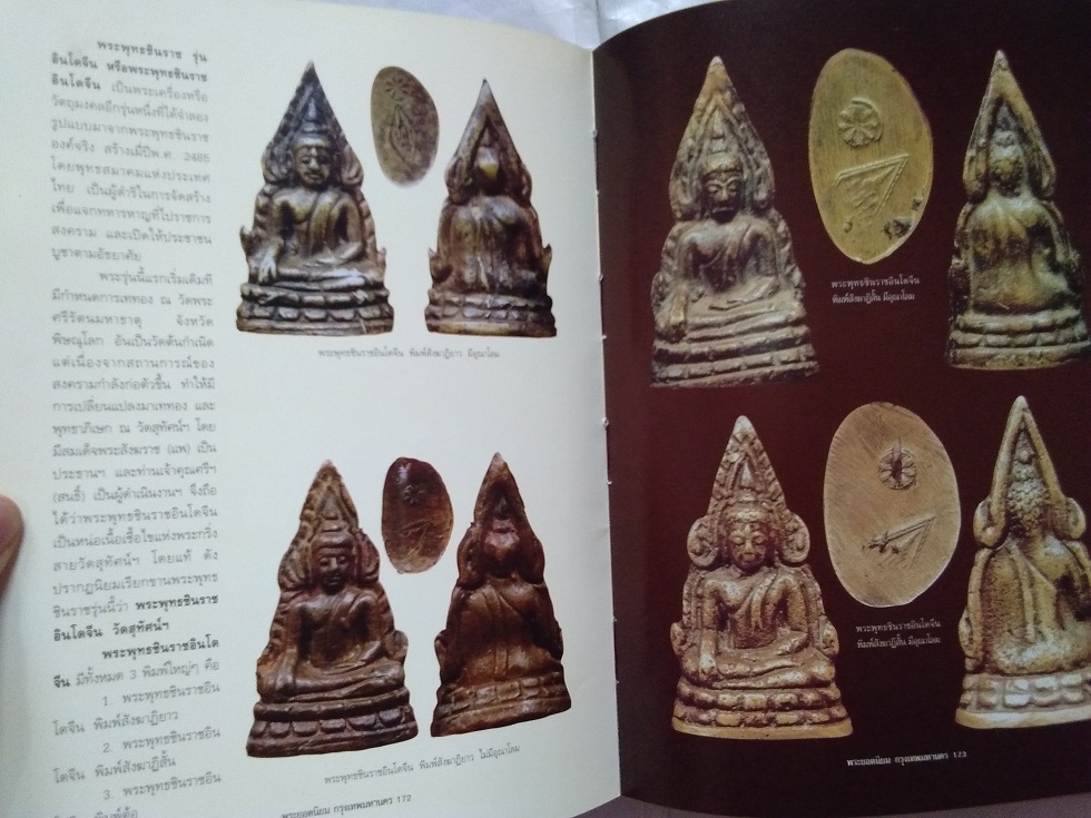 หนังสือ"พระยอดนิยมกรุงเทพมหานคร" จัดทำโดย สำนักพิมพ์คเณศ์พร