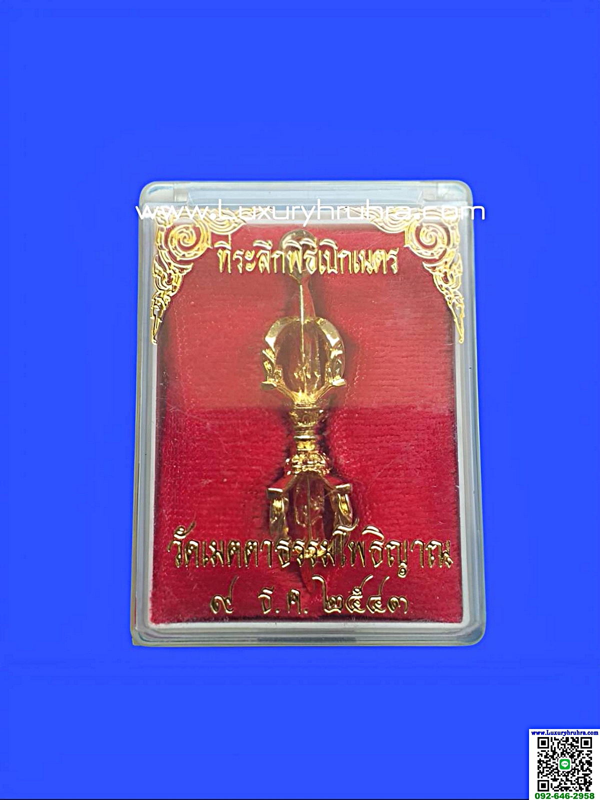 วัชระหรือกิมกังที่ระลึกพิธีเบิกเนตรวัดเมตตาธรรมโพธิญาณปีพ.ศ.2543เนื้อกะไหล่ทอง