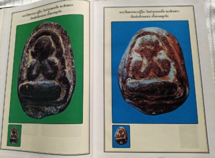 หนังสือประมวลภาพวัตถุมงคล พระปิดตาภควัมบดี ยอดนิยม โดย คีโท ถั่วทอง