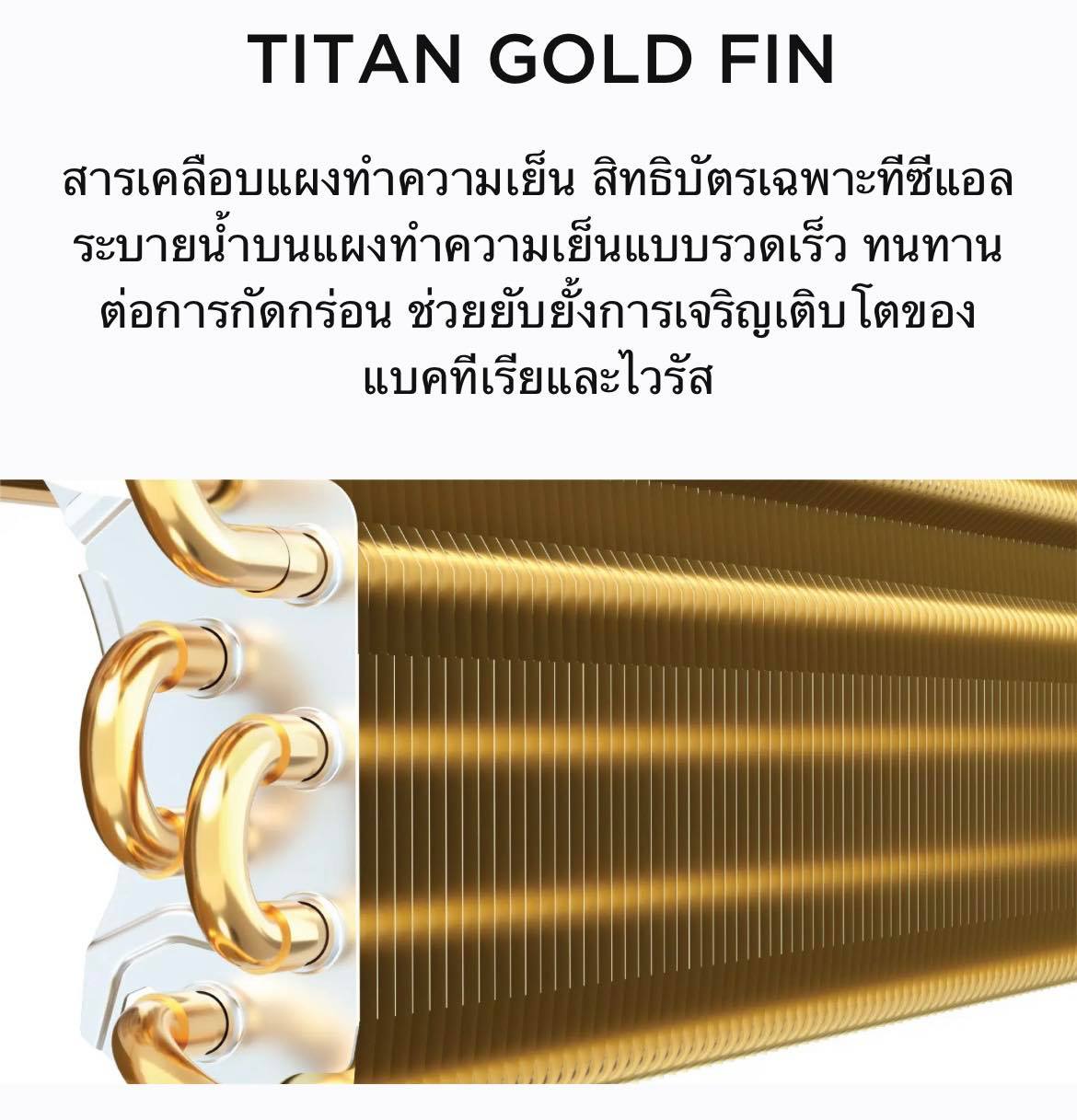 แอร์ TCL รุ่น WDP24 (2023) พร้อมติดตั้งฟรี