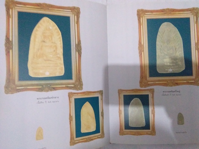 ท่านพ่อลี ธัมมธโร วัดอโศการาม จ.สมุทรปราการ