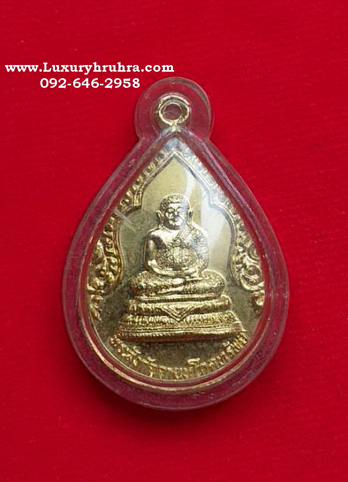 เหรียญพระสังกัจจายน์โภคทรัพย์ที่ระลึกสร้างอาคารเรียนหาดใหญ่วิทยาลัย16มกราคม2525เนื้อกะไหล่ทอง
