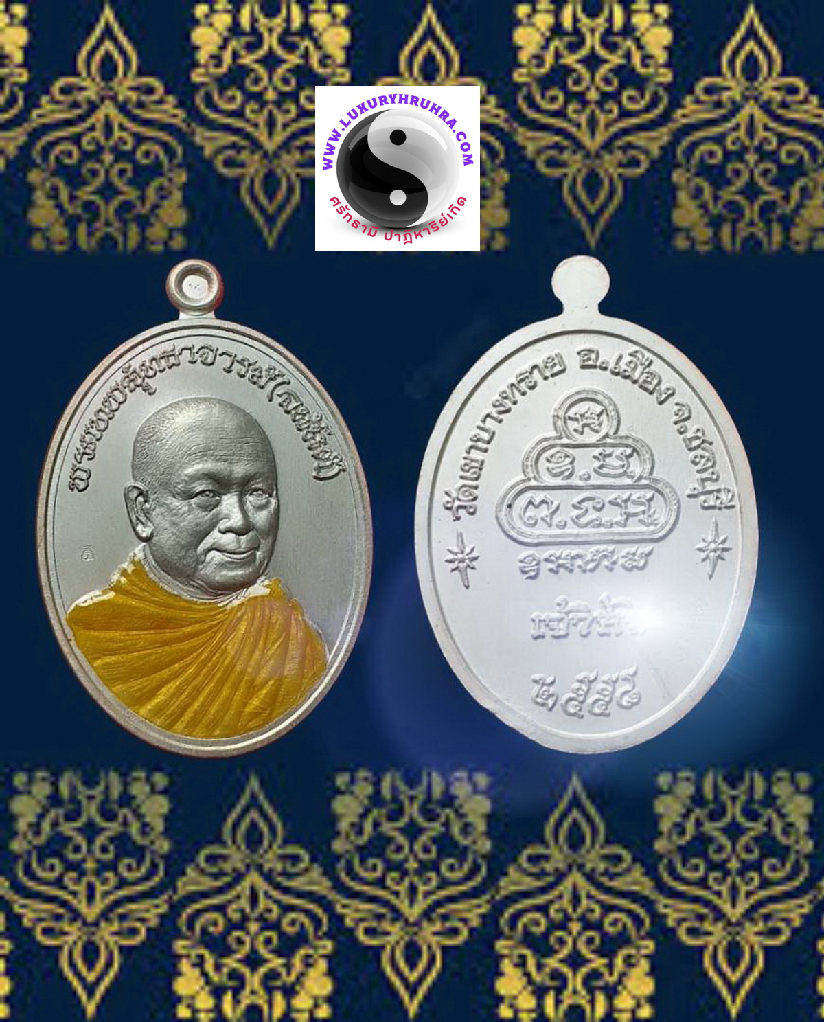 เหรียญท่านเจ้าคุณอนันต์พระเทพสุทธาจารย์วัดเขาบางทรายจ.ชลบุรีปี2558เนื้อเงินลงยา