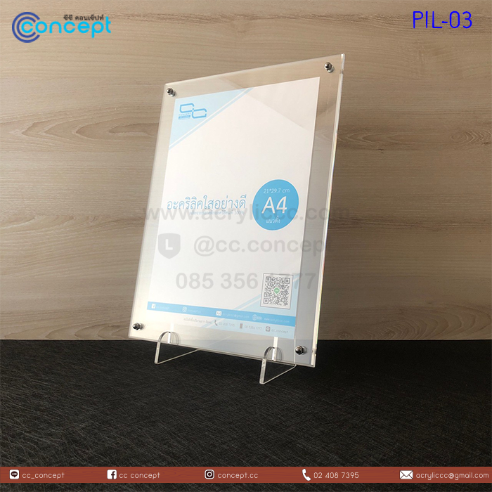 ป้ายอะคริลิคใส่กระดาษ (PIL-03)