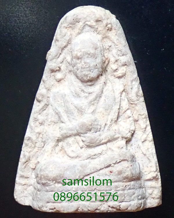 หลวงปู่นาค วัดระฆัง พิมพ์รูปเหมือนซุ้มเถาวัลย์ ปี2495 ไม่มีตะกรุด (11262)