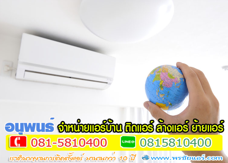 ล้างแอร์,ล้างแอร์รังสิต,ล้างแอร์บ้าน,บริการล้างแอร์,ค่าล้างแอร์,ล้างแอร์เก่า,ล้างแอร์ราคาถูก, ล้างแอร์ปทุมธานี,ล้างแอร์คลอง1,ล้างแอร์คลอง2